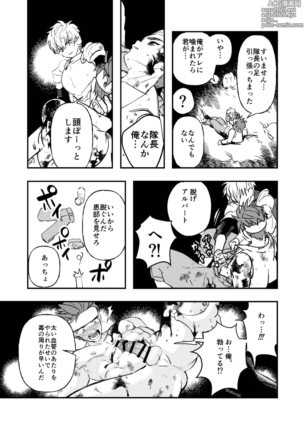 Page 9 of doujinshi Dougan Macho ga Seitouha Bikei no Joushi ni Onasapo Sareru Hanashi