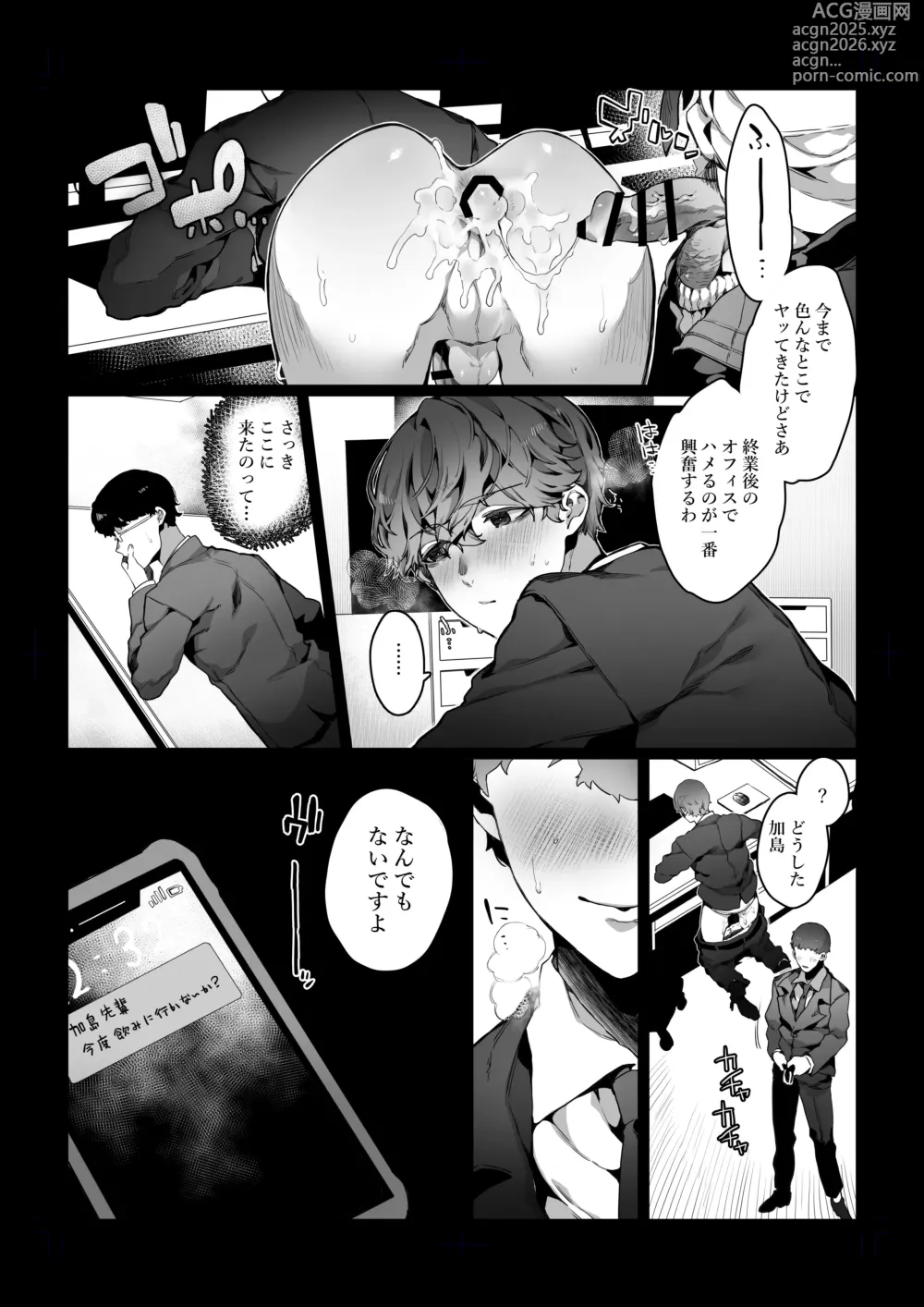 Page 15 of doujinshi Boku ga Bitch na Senpai de Doutei Sotsugyou shita Hanashi