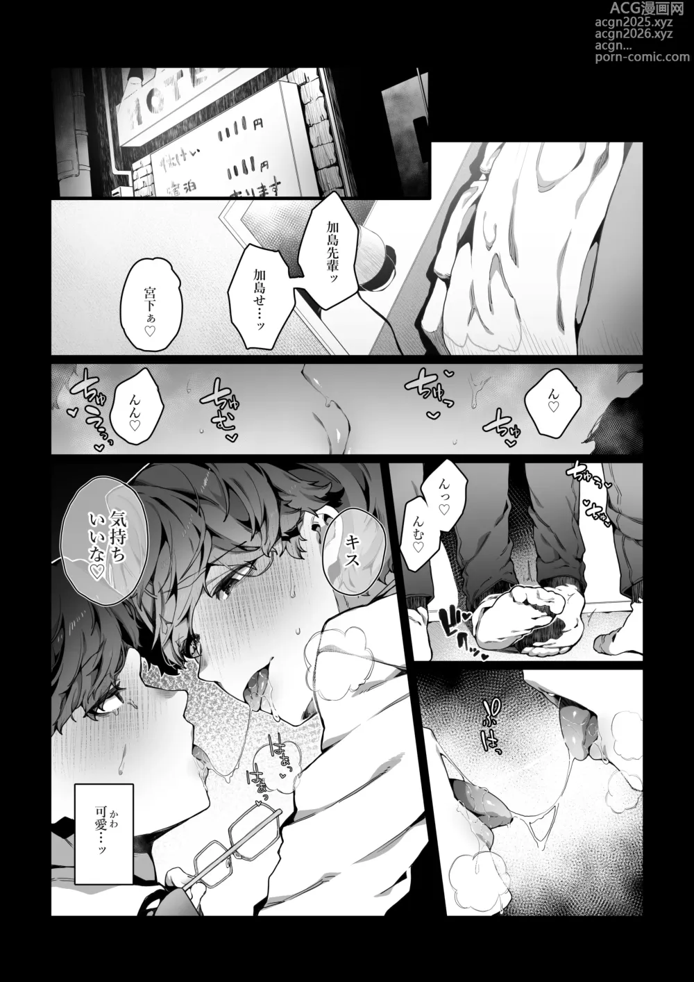 Page 20 of doujinshi Boku ga Bitch na Senpai de Doutei Sotsugyou shita Hanashi