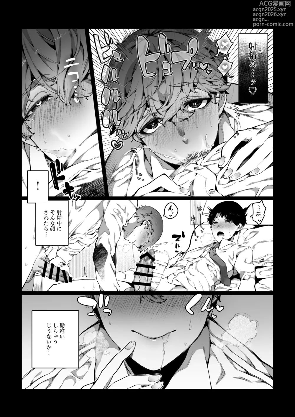 Page 29 of doujinshi Boku ga Bitch na Senpai de Doutei Sotsugyou shita Hanashi