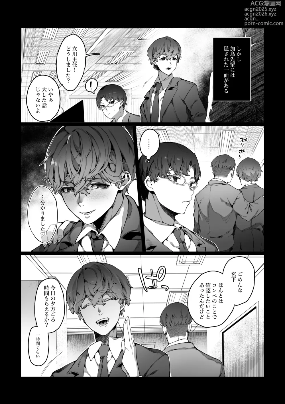 Page 4 of doujinshi Boku ga Bitch na Senpai de Doutei Sotsugyou shita Hanashi