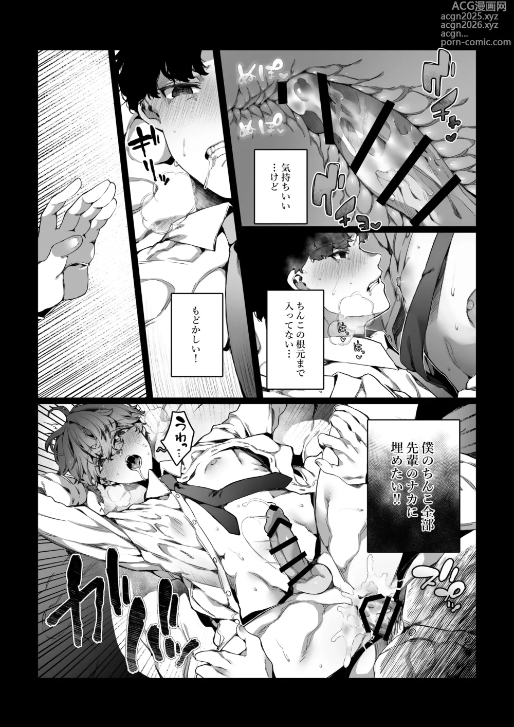 Page 38 of doujinshi Boku ga Bitch na Senpai de Doutei Sotsugyou shita Hanashi