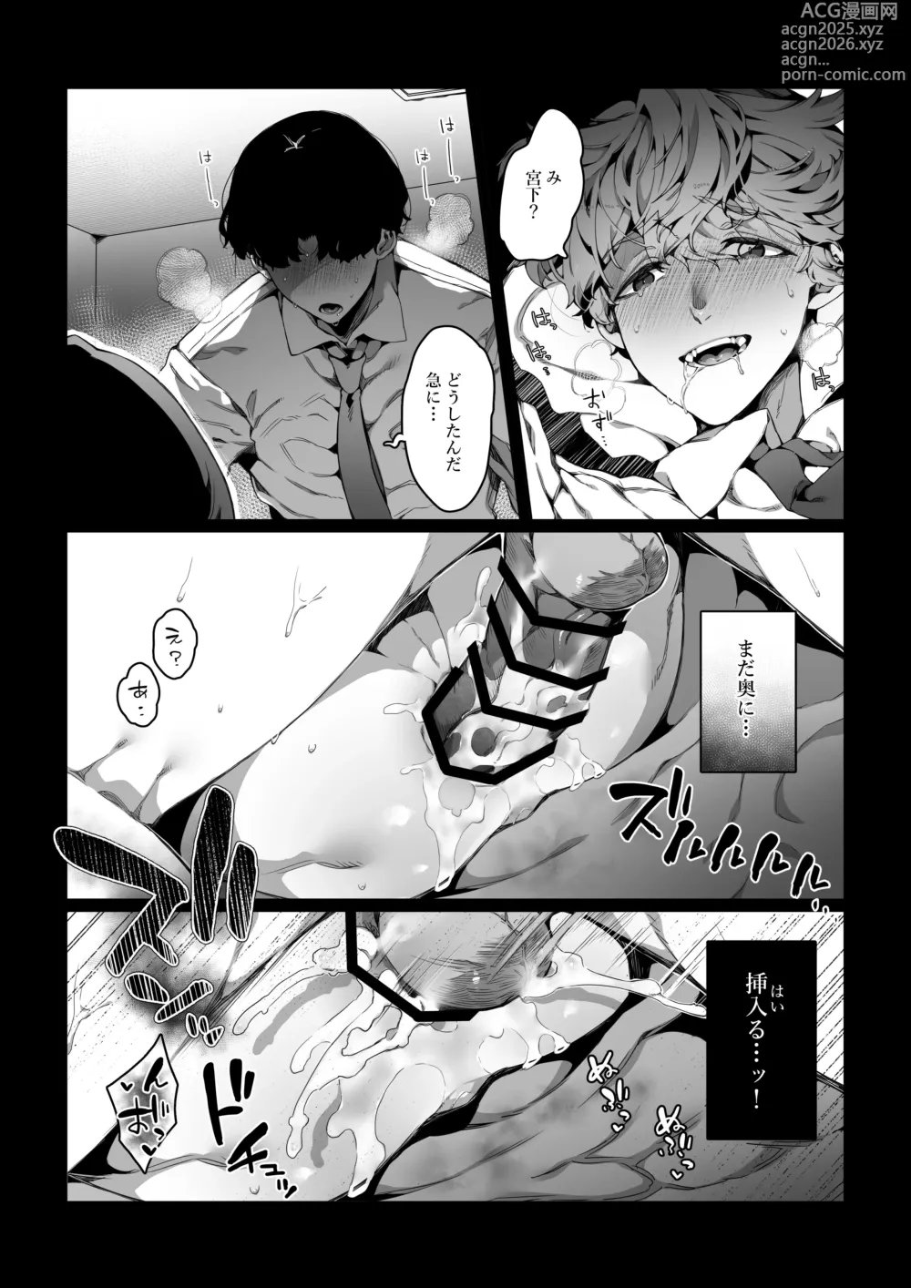 Page 39 of doujinshi Boku ga Bitch na Senpai de Doutei Sotsugyou shita Hanashi