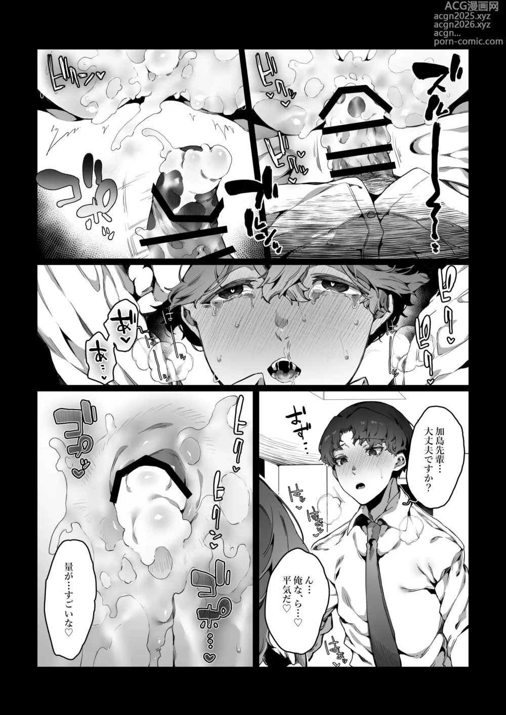 Page 47 of doujinshi Boku ga Bitch na Senpai de Doutei Sotsugyou shita Hanashi