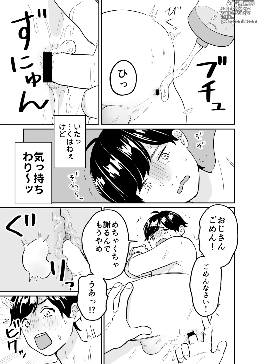 Page 6 of doujinshi Matching Appli de Ossan Tsutte Mita w Ra...