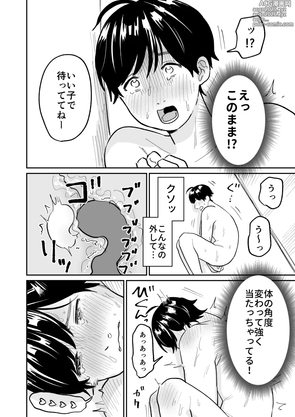 Page 9 of doujinshi Matching Appli de Ossan Tsutte Mita w Ra...