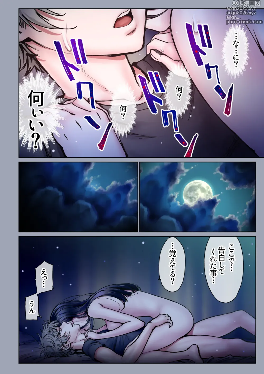 Page 59 of doujinshi Futari no Aishou ~Osananajimi to Nettori Icha Love 4~