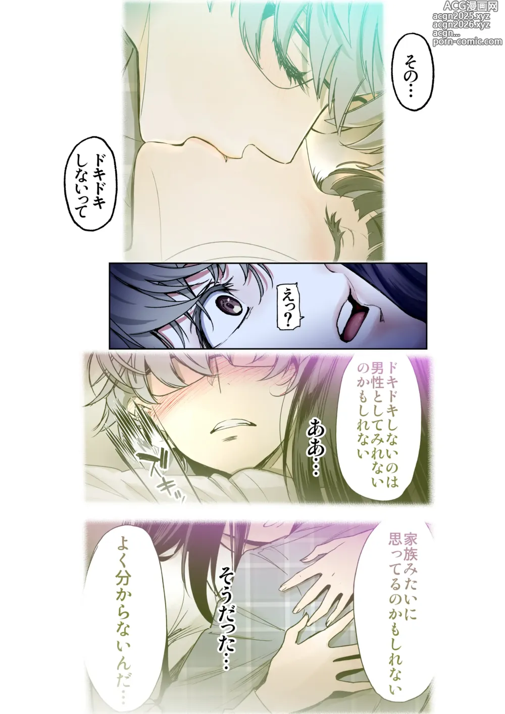 Page 61 of doujinshi Futari no Aishou ~Osananajimi to Nettori Icha Love 4~