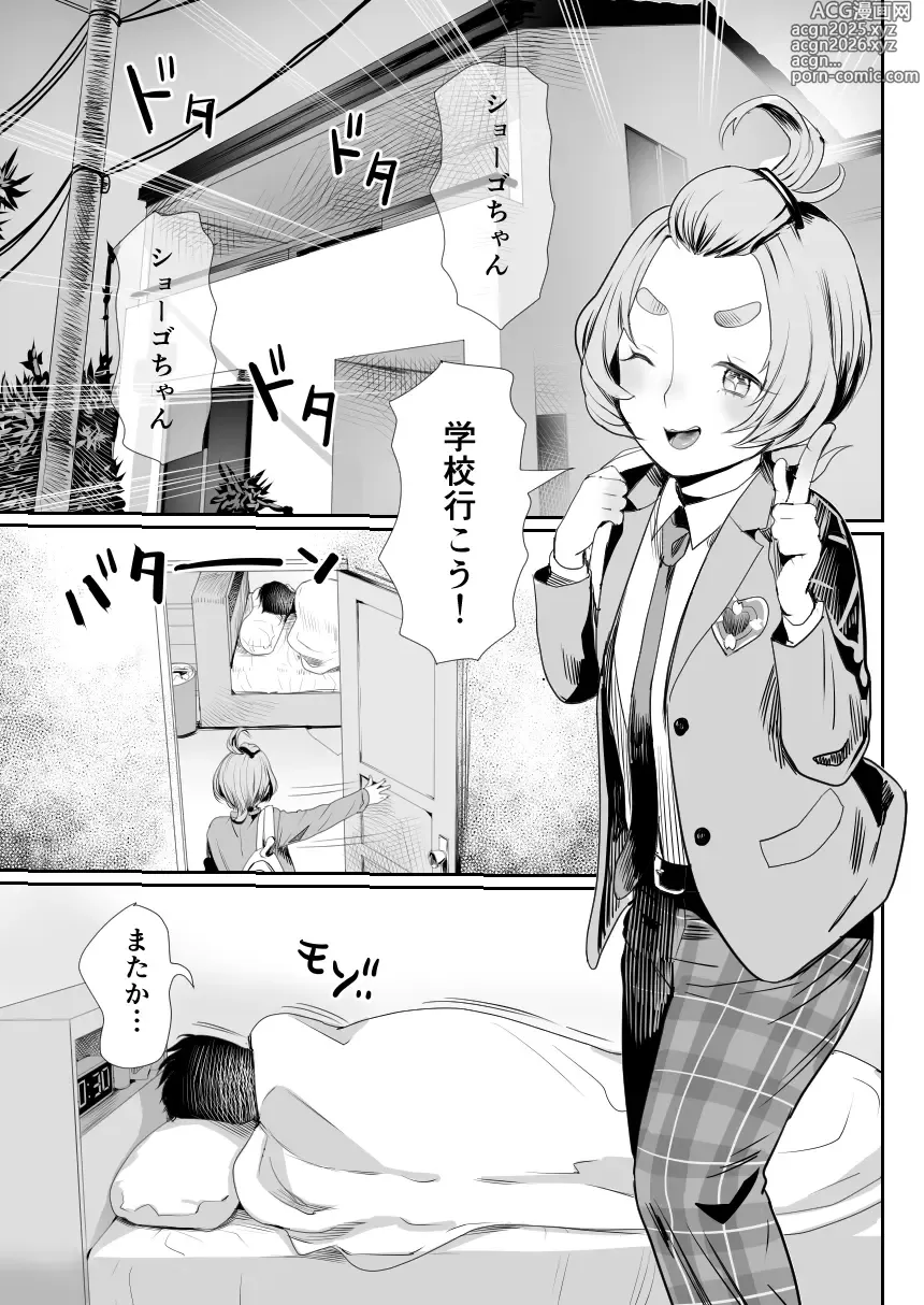 Page 2 of doujinshi No! to Ienai Majime na Iinchou wa Ore no Nikubou mo Kobamenai