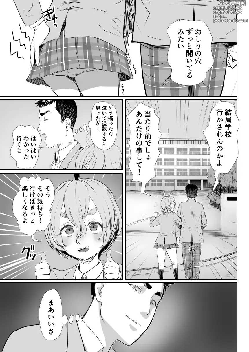 Page 16 of doujinshi No! to Ienai Majime na Iinchou wa Ore no Nikubou mo Kobamenai