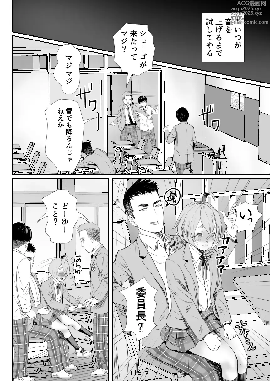 Page 17 of doujinshi No! to Ienai Majime na Iinchou wa Ore no Nikubou mo Kobamenai