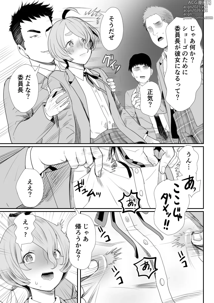 Page 18 of doujinshi No! to Ienai Majime na Iinchou wa Ore no Nikubou mo Kobamenai