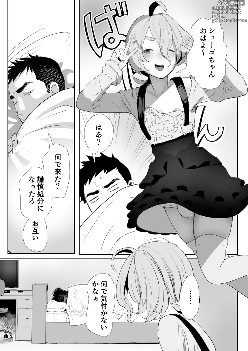 Page 42 of doujinshi No! to Ienai Majime na Iinchou wa Ore no Nikubou mo Kobamenai