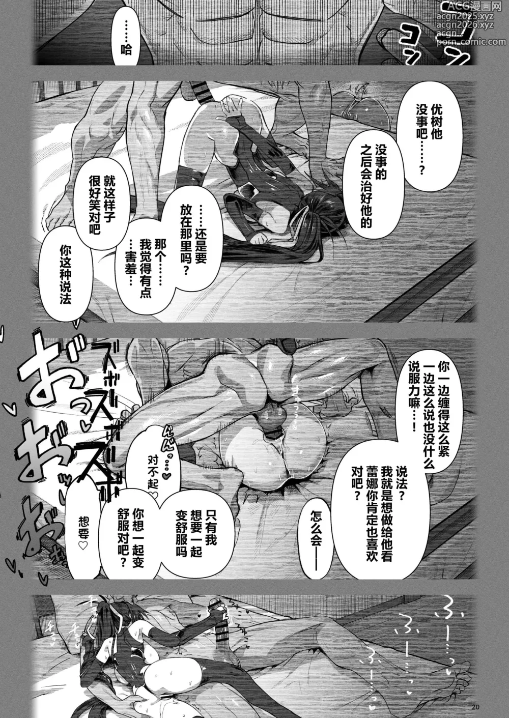 Page 20 of doujinshi Isekai Mesu Yuusha 3