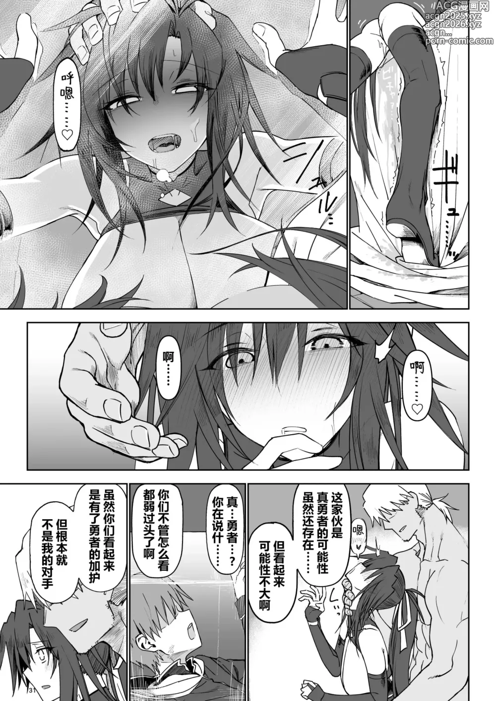 Page 31 of doujinshi Isekai Mesu Yuusha 3