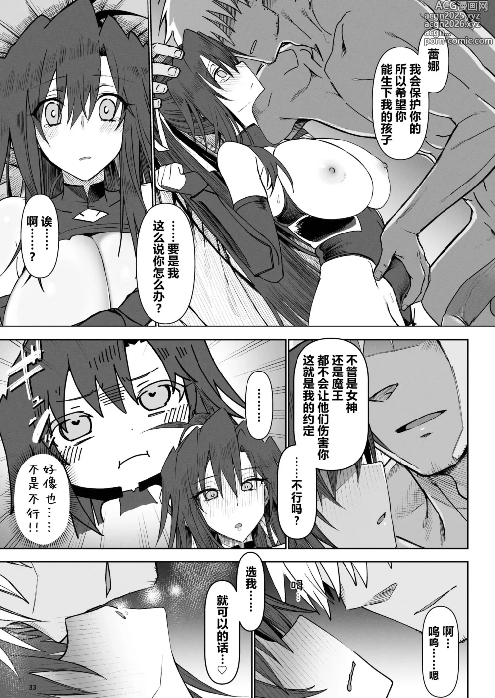 Page 33 of doujinshi Isekai Mesu Yuusha 3