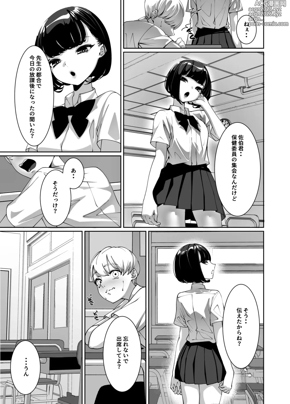 Page 4 of doujinshi Suki na Anoko ni Nametsukusareru