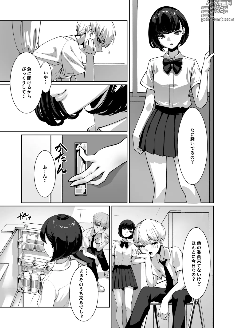 Page 6 of doujinshi Suki na Anoko ni Nametsukusareru