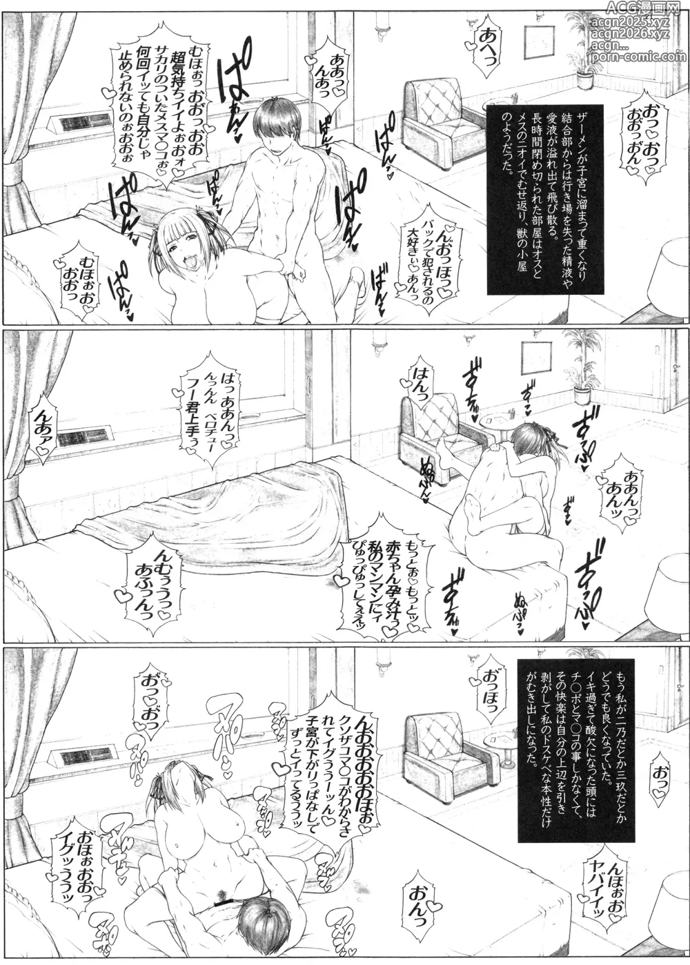 Page 22 of doujinshi Angels stroke 155 5-toubun no Hanayome 2 Nikui Aitsu e Warudakumi Cooking Dosukebe-jiru Get!!