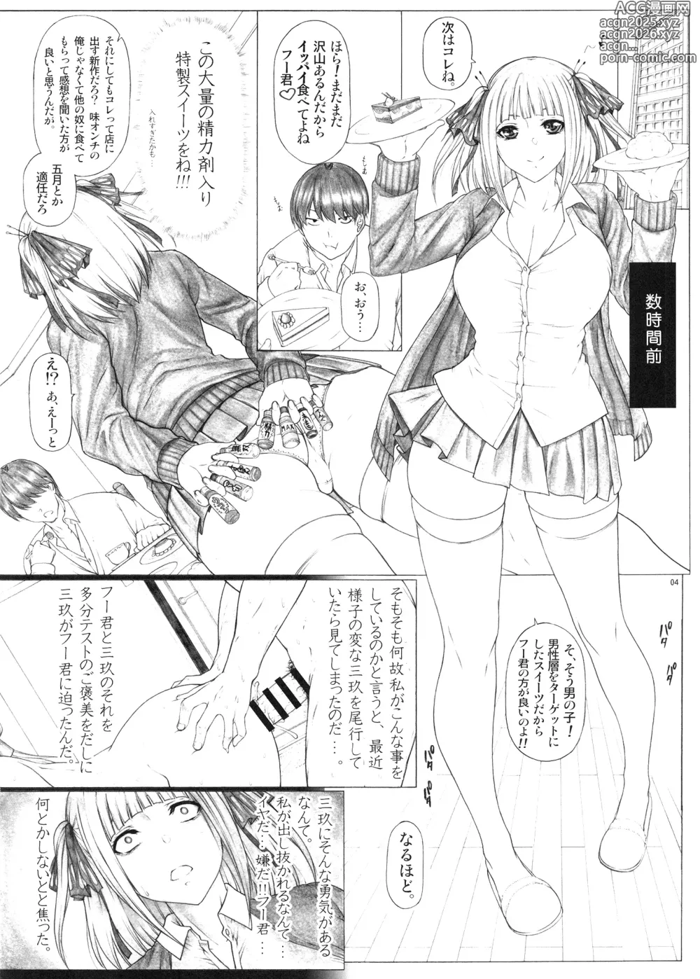 Page 5 of doujinshi Angels stroke 155 5-toubun no Hanayome 2 Nikui Aitsu e Warudakumi Cooking Dosukebe-jiru Get!!