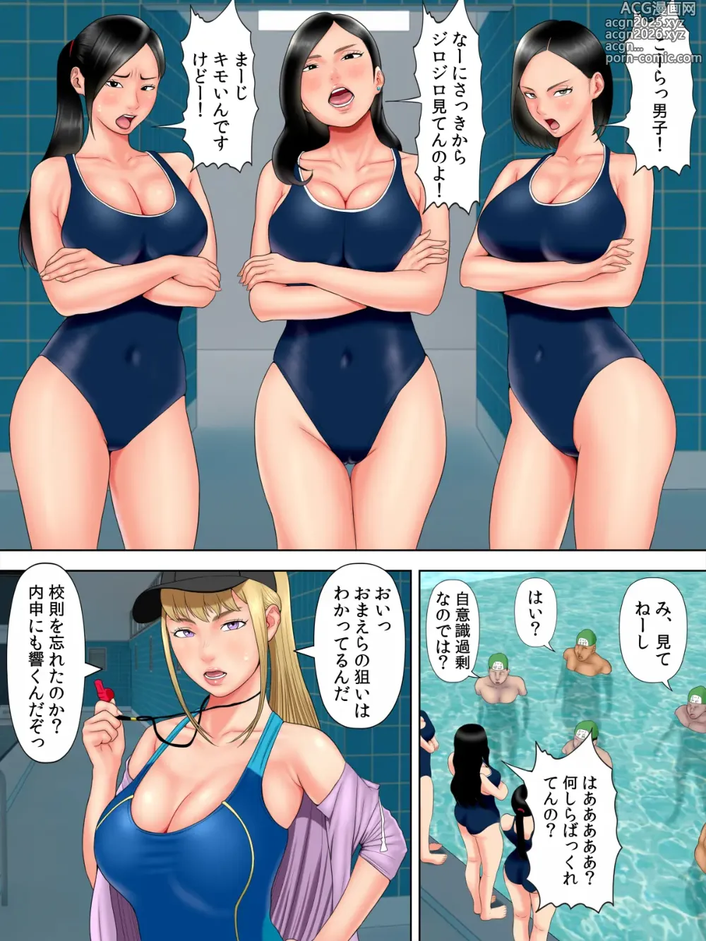 Page 12 of doujinshi Sex Shinai to Shinu Yamai 5 ~Shishunki Poolside hen~