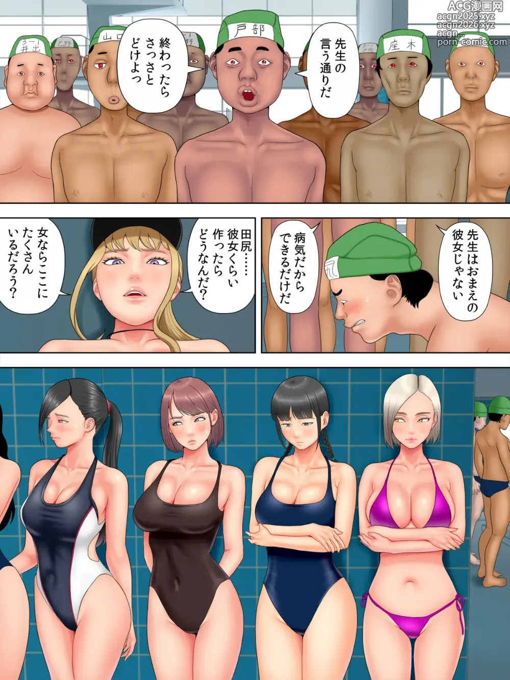 Page 23 of doujinshi Sex Shinai to Shinu Yamai 5 ~Shishunki Poolside hen~