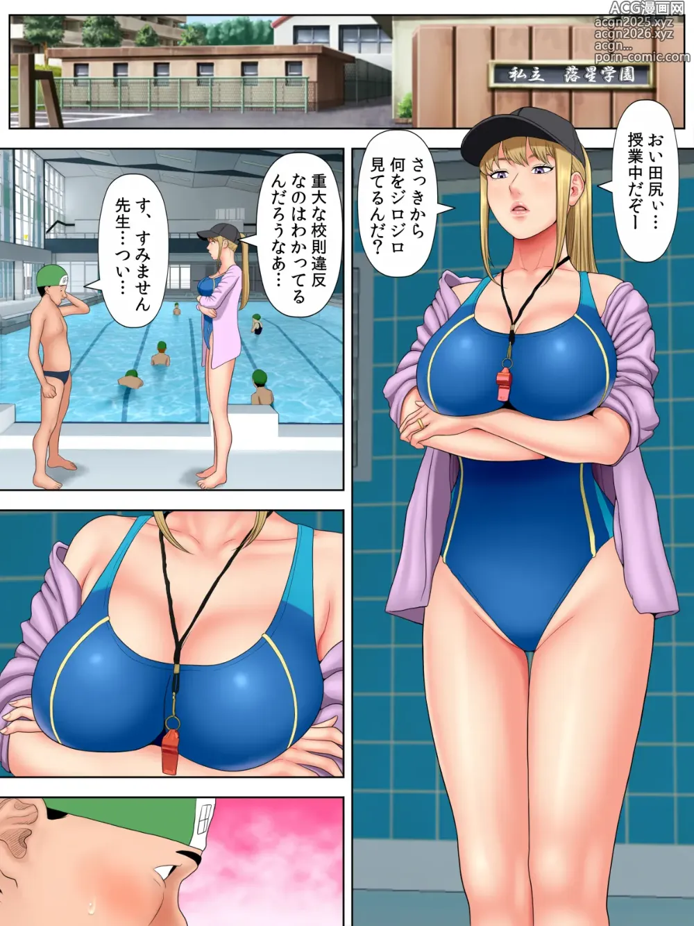 Page 9 of doujinshi Sex Shinai to Shinu Yamai 5 ~Shishunki Poolside hen~