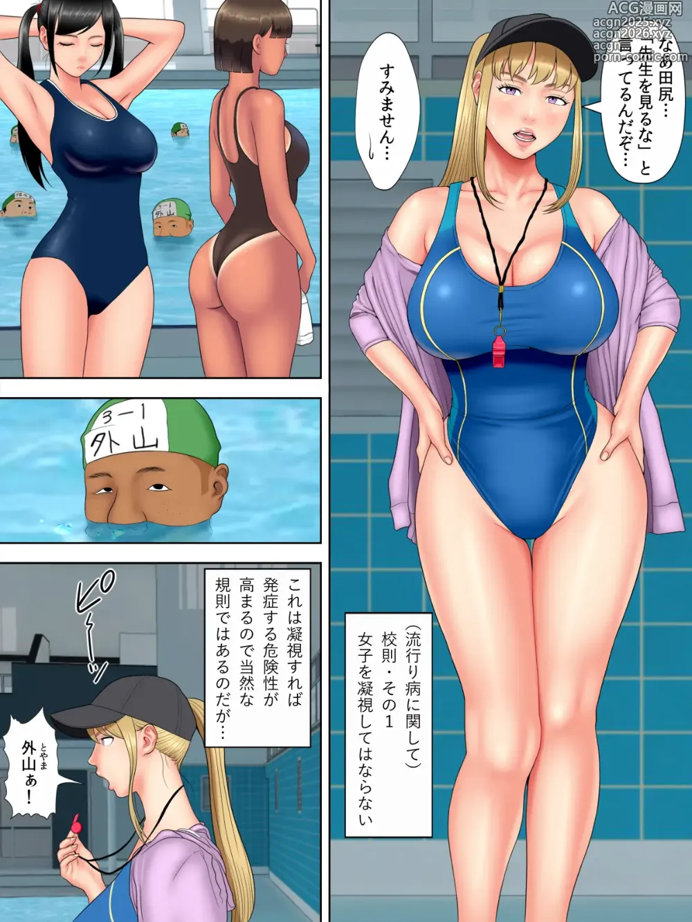 Page 10 of doujinshi Sex Shinai to Shinu Yamai 5 ~Shishunki Poolside hen~