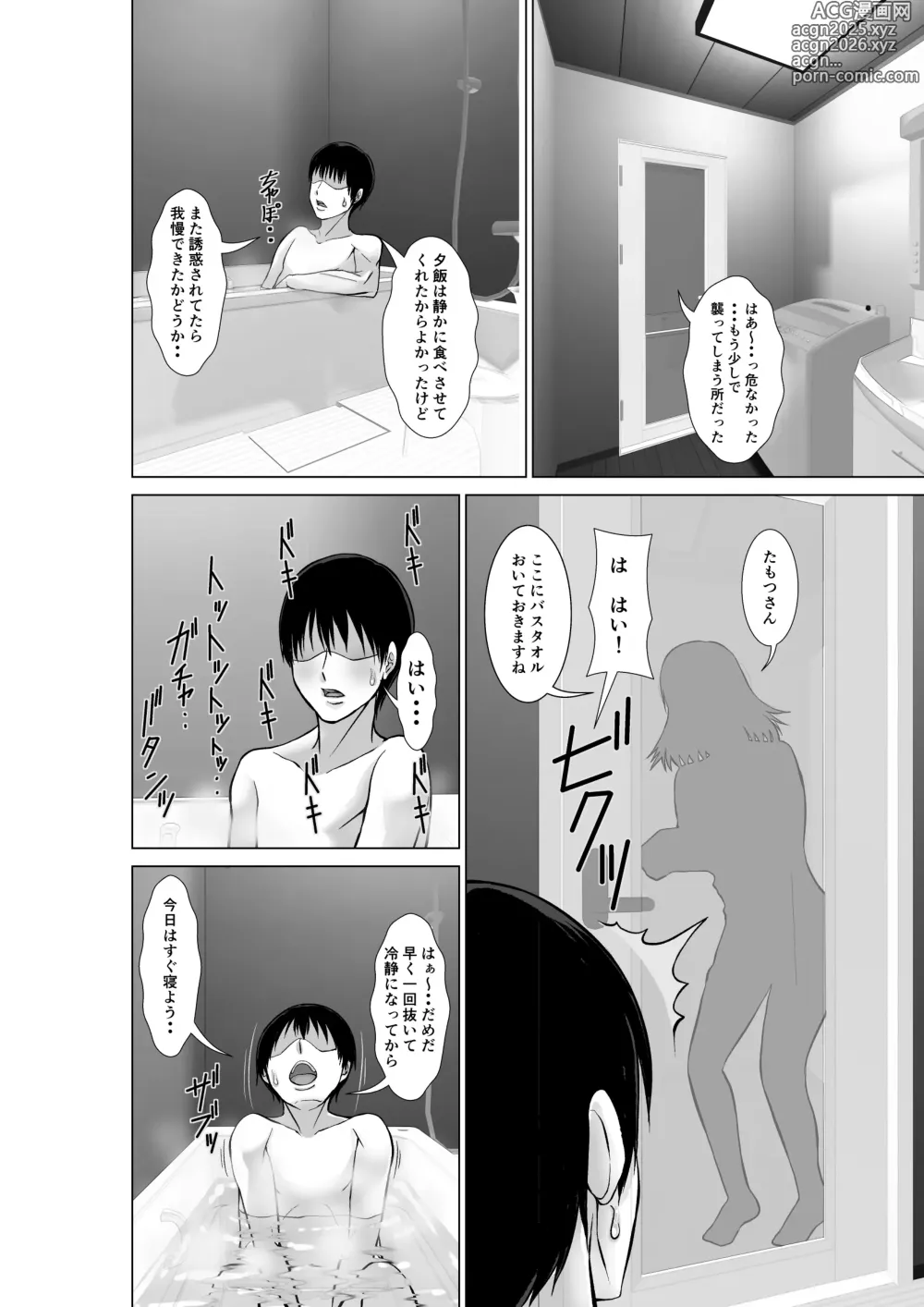 Page 26 of doujinshi 20-nen-buri ni Saikai Shita Haha ga Yuuwaku Shite Kuru