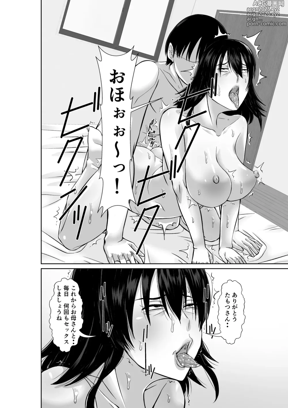 Page 40 of doujinshi 20-nen-buri ni Saikai Shita Haha ga Yuuwaku Shite Kuru