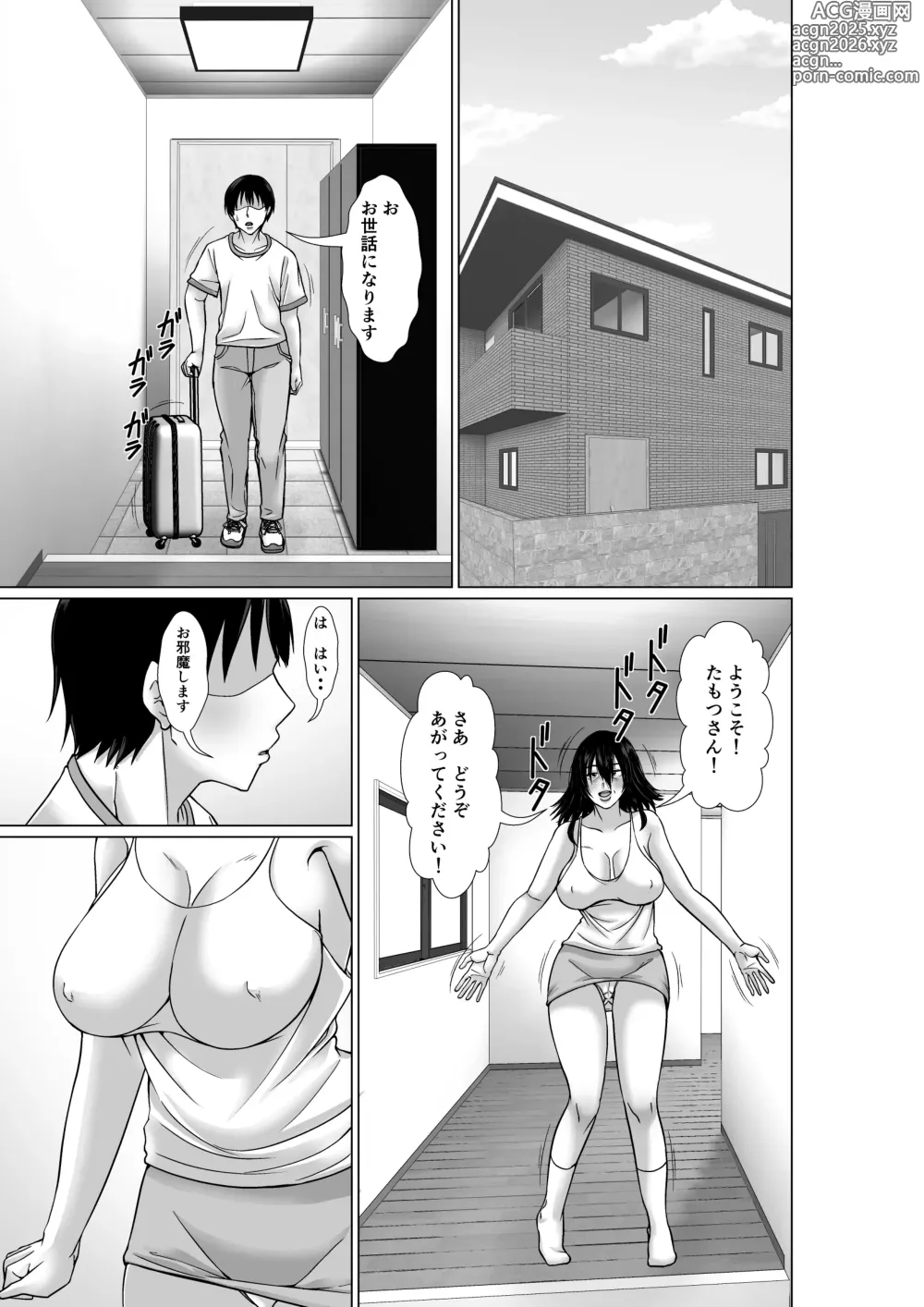 Page 7 of doujinshi 20-nen-buri ni Saikai Shita Haha ga Yuuwaku Shite Kuru