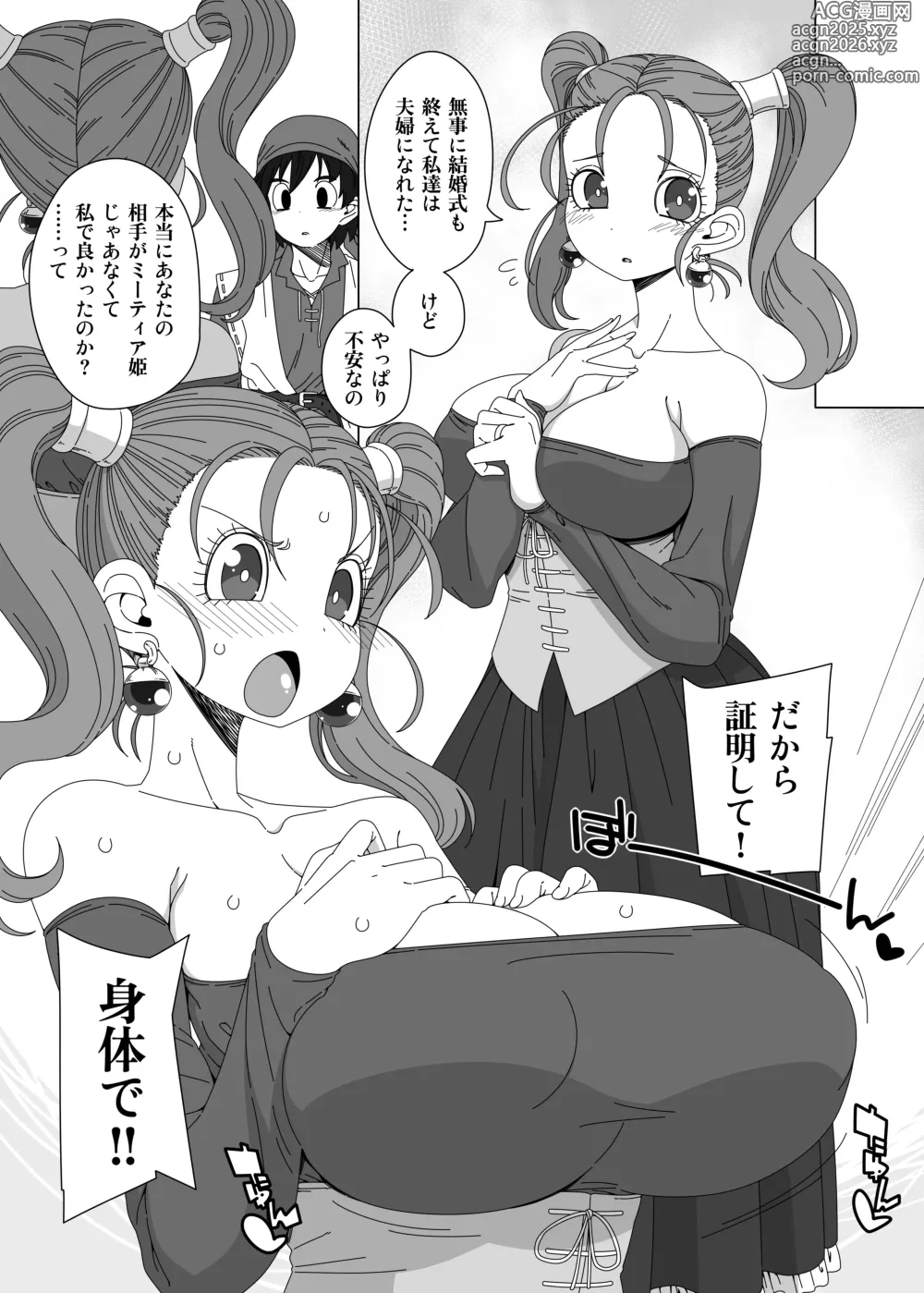 Page 2 of doujinshi Jessica ni Kimochi o Oshietai