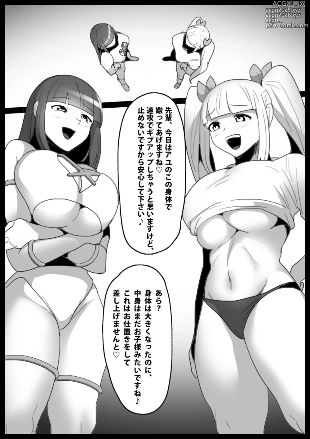 Page 2 of doujinshi catfight