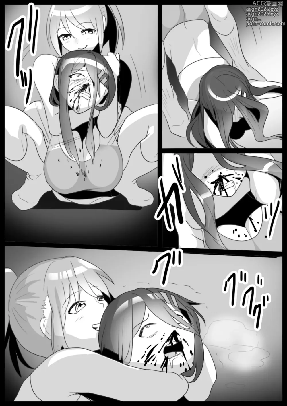 Page 109 of doujinshi catfight