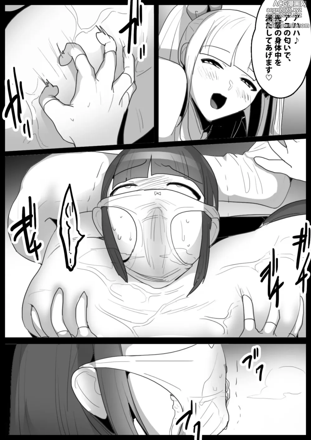 Page 14 of doujinshi catfight