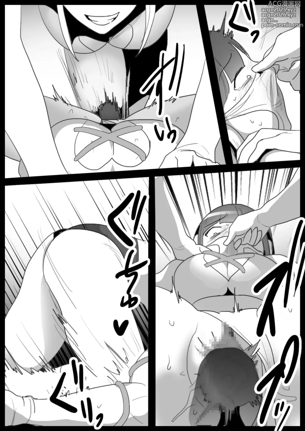 Page 17 of doujinshi catfight