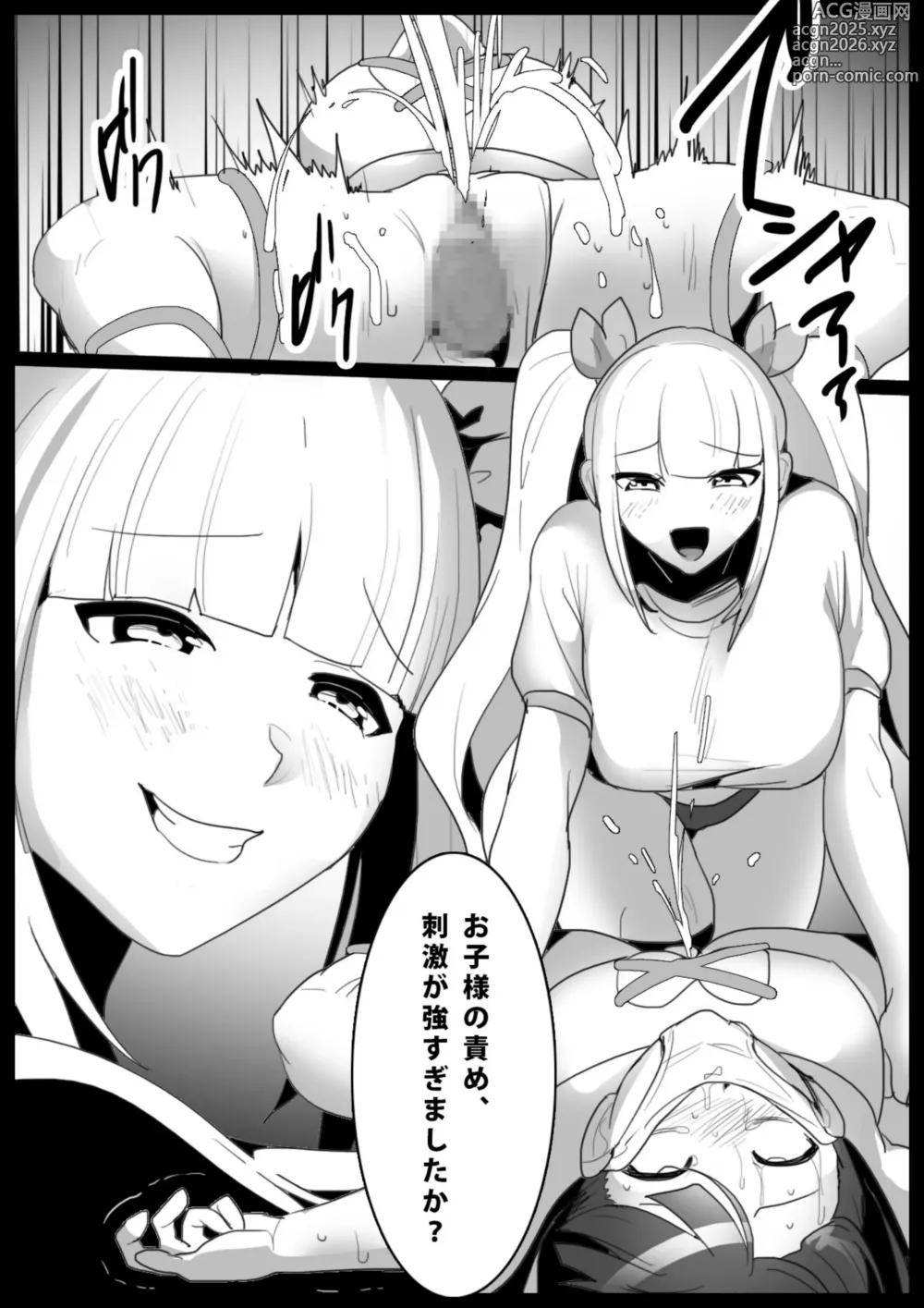 Page 19 of doujinshi catfight