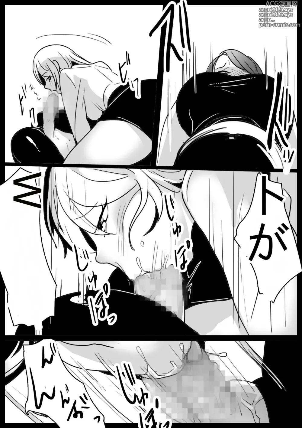 Page 344 of doujinshi catfight