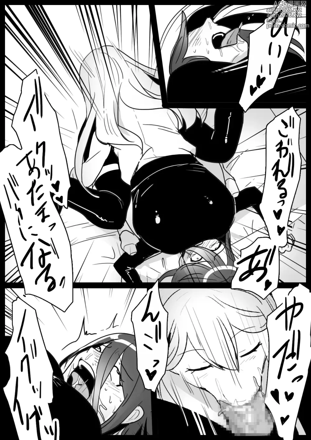 Page 345 of doujinshi catfight