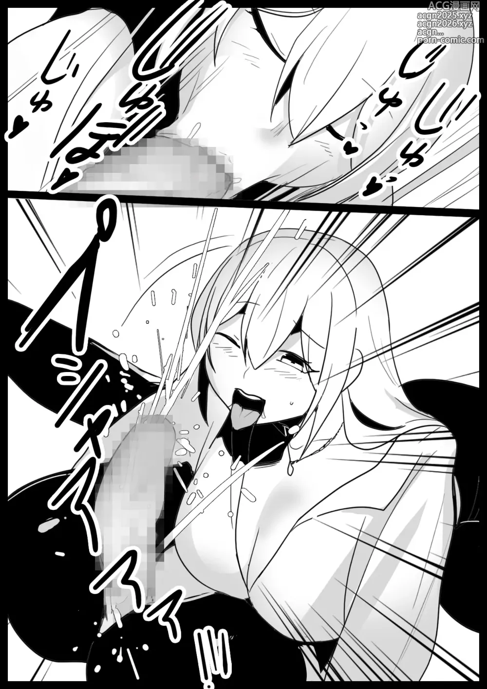 Page 346 of doujinshi catfight