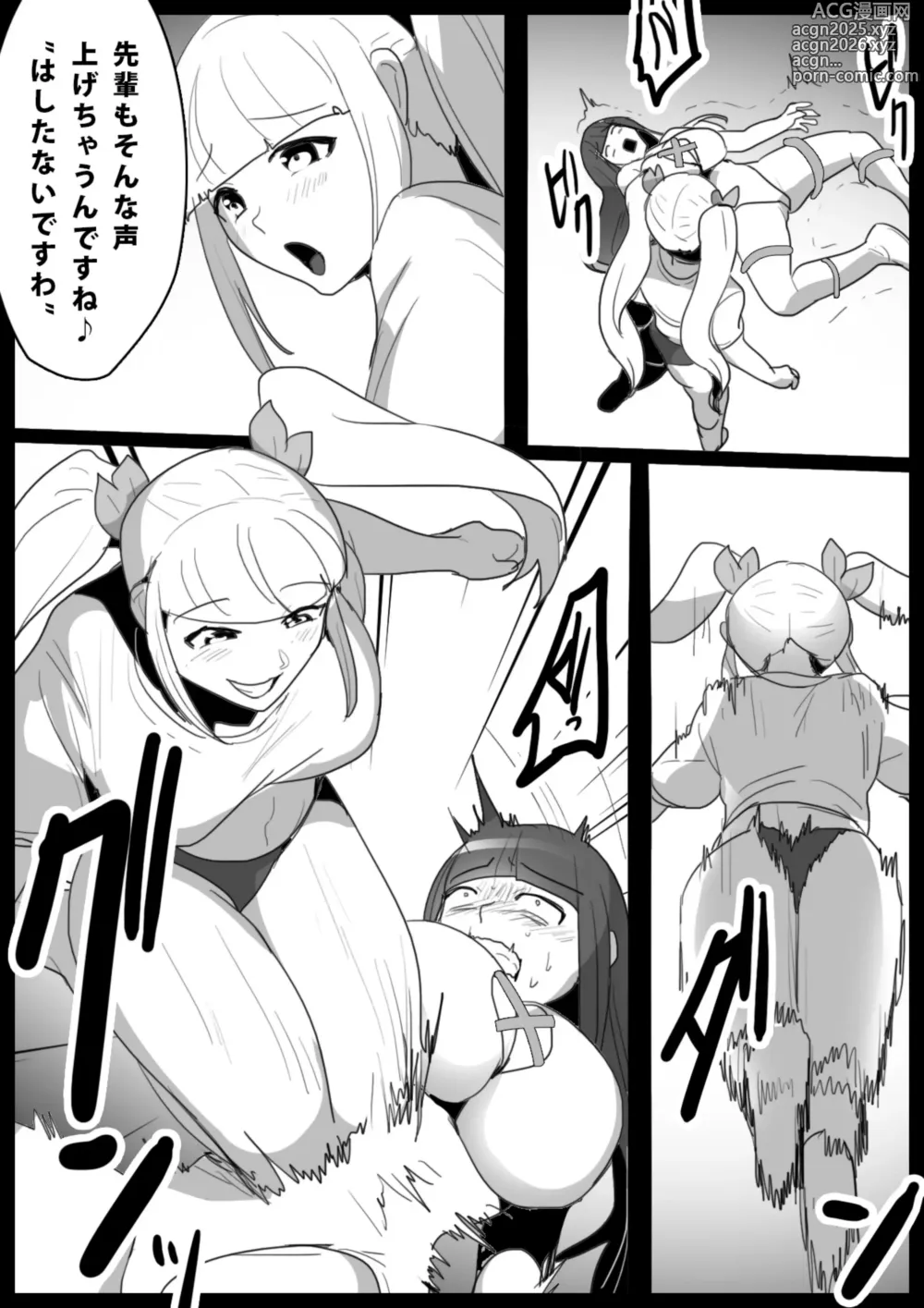 Page 7 of doujinshi catfight