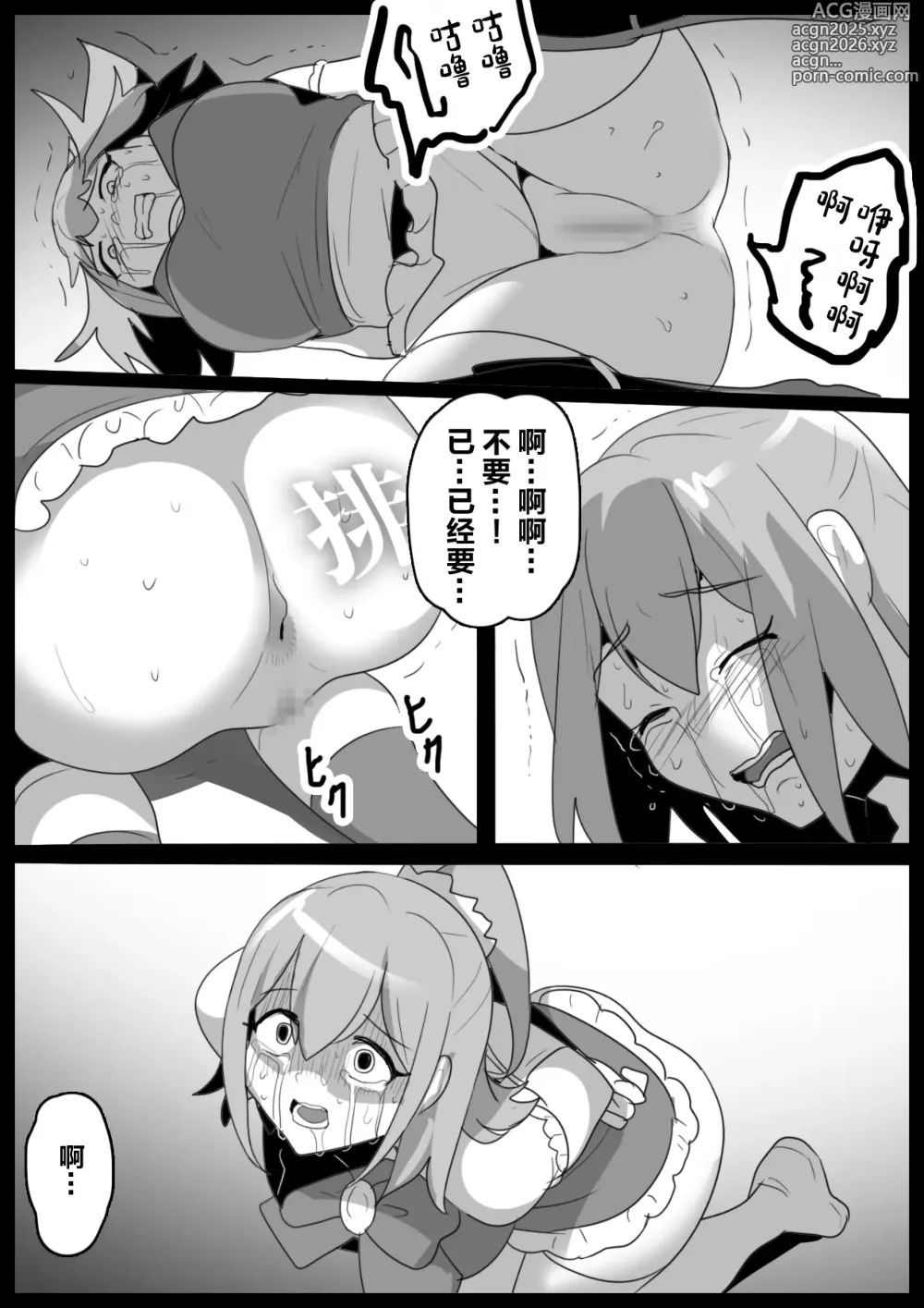 Page 114 of doujinshi 女ryona