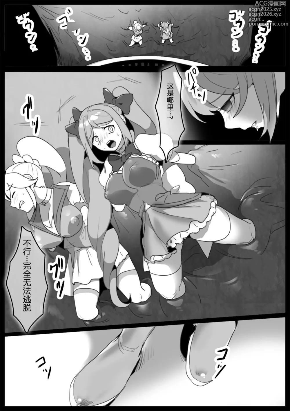 Page 129 of doujinshi 女ryona