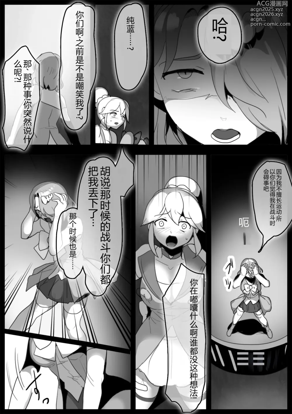 Page 131 of doujinshi 女ryona