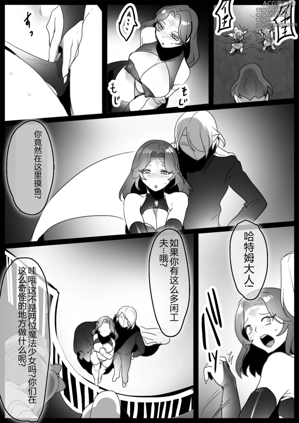 Page 138 of doujinshi 女ryona