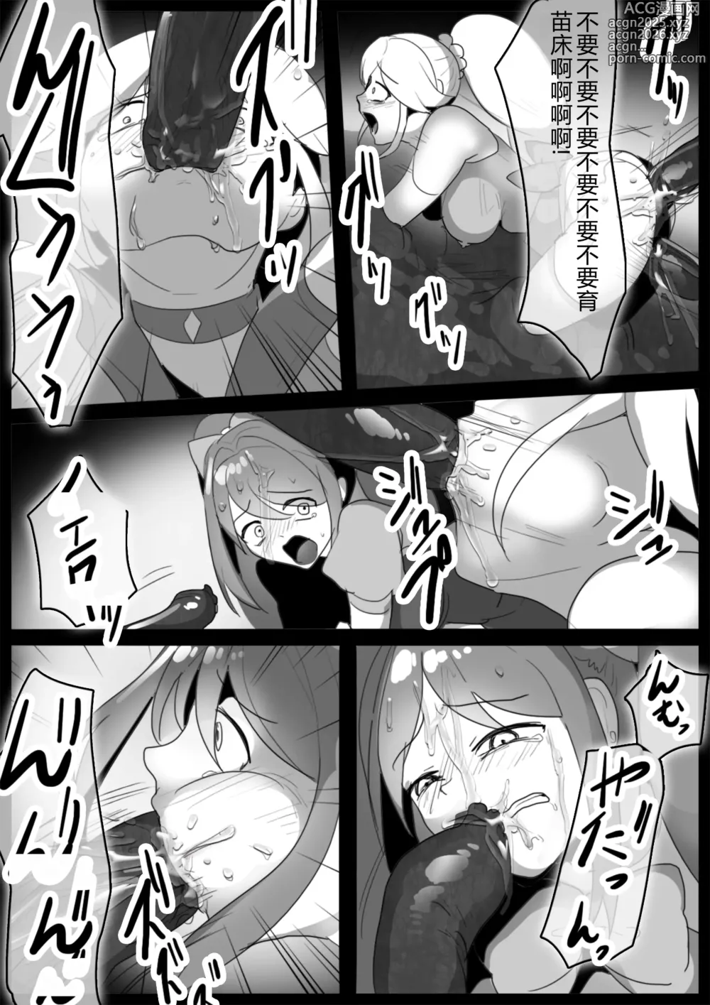 Page 149 of doujinshi 女ryona