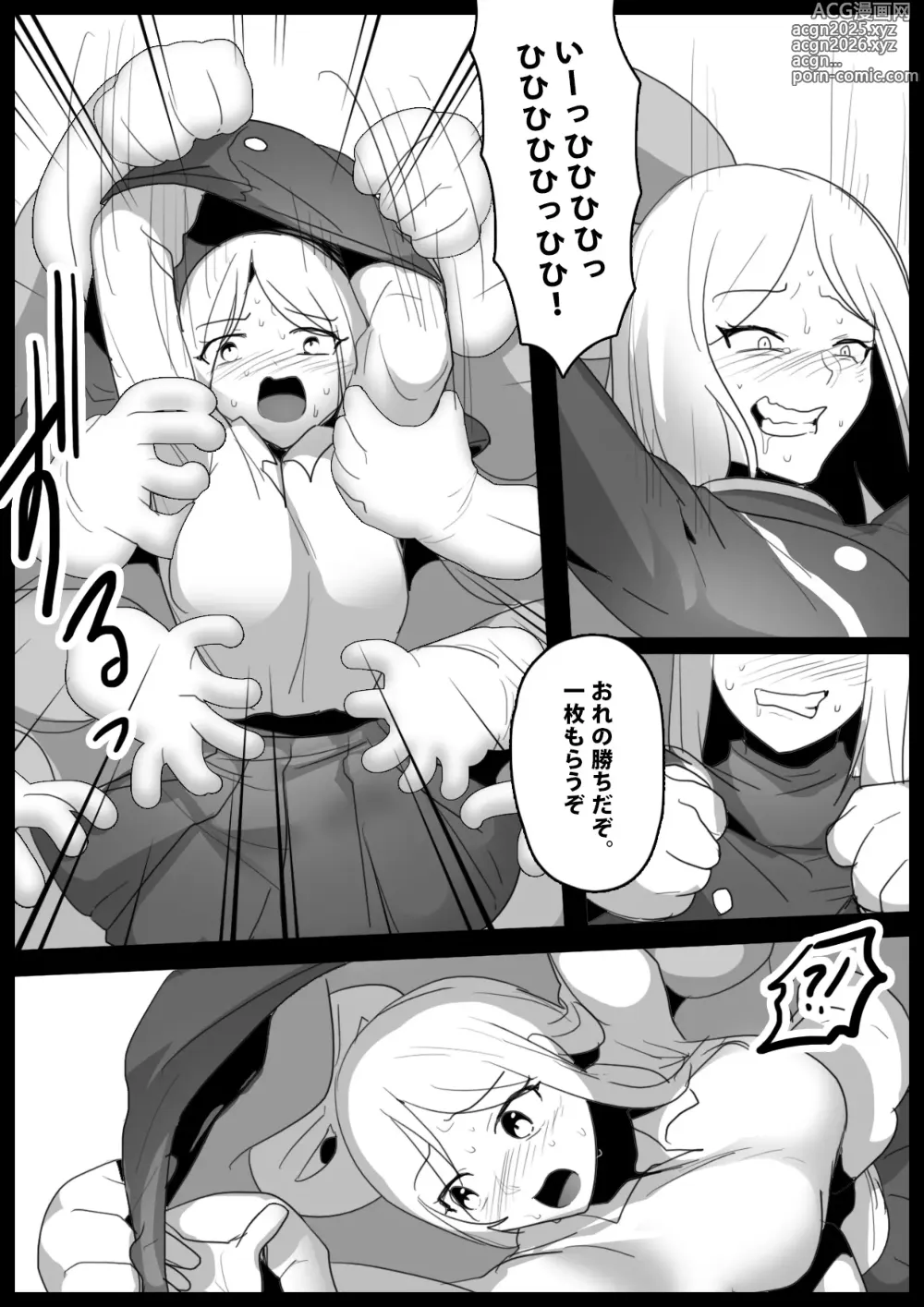 Page 171 of doujinshi 女ryona