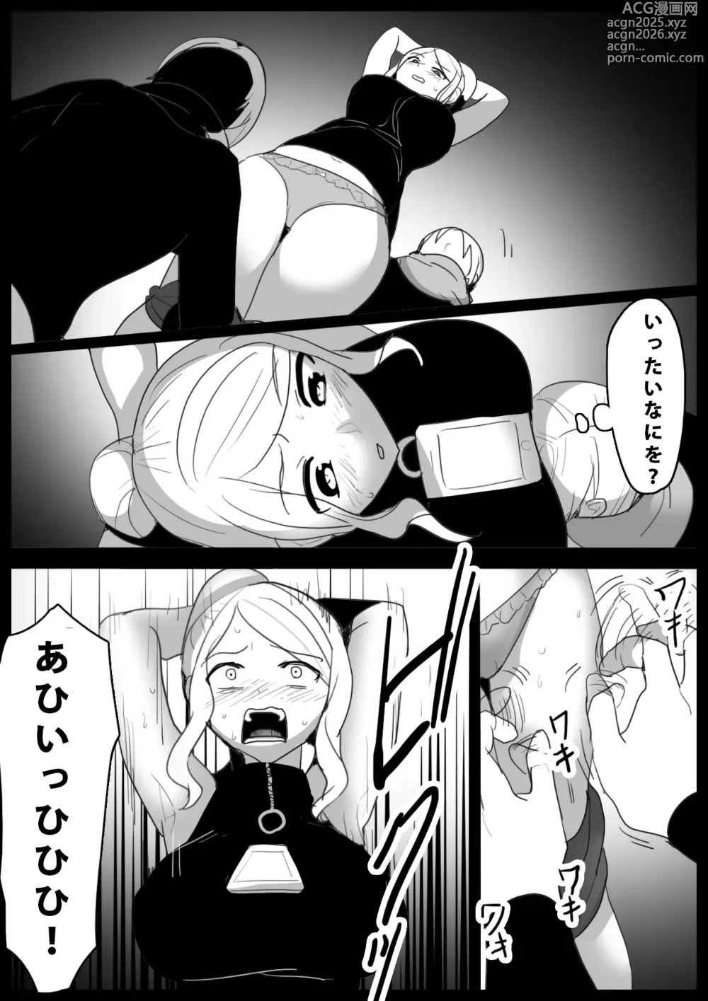 Page 196 of doujinshi 女ryona