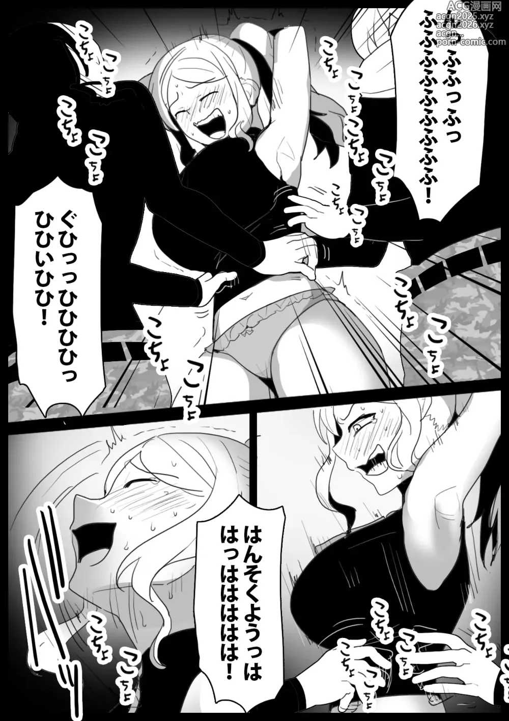 Page 202 of doujinshi 女ryona