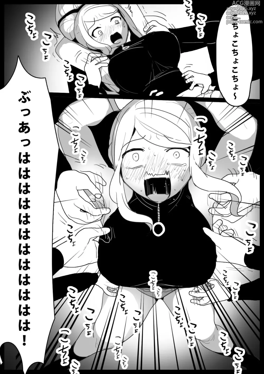 Page 207 of doujinshi 女ryona